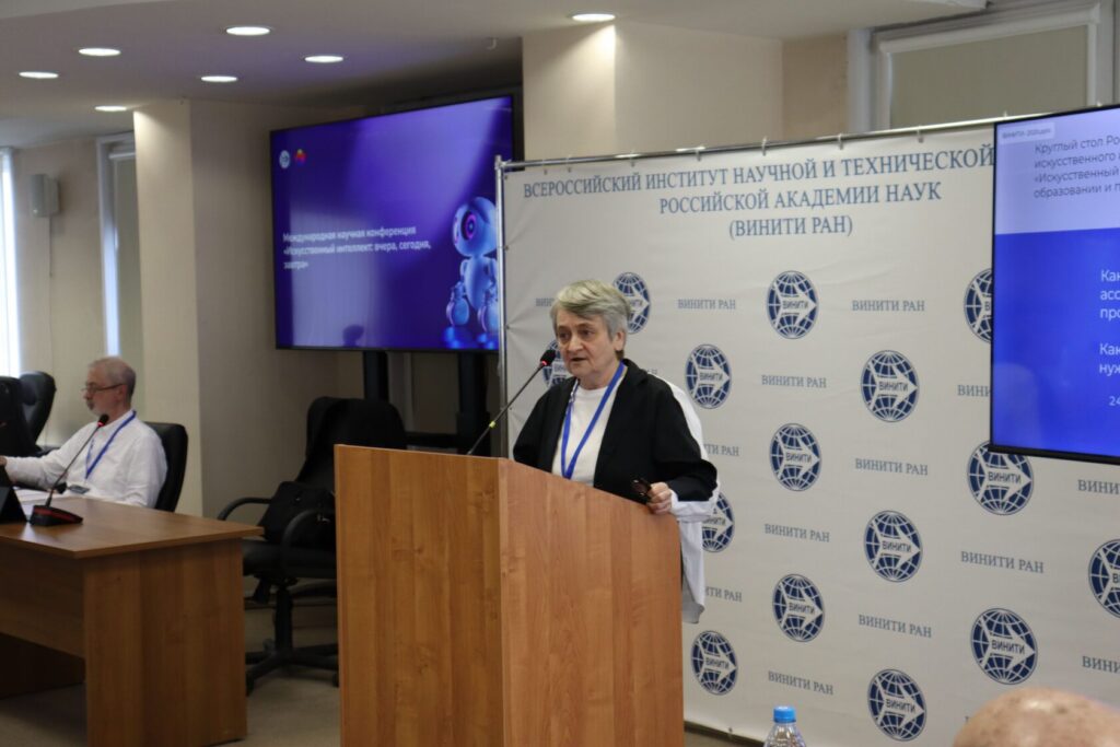 Состоялась Международная научная конференция «Искусственный интеллект: вчера, сегодня, завтра», приуроченная к 70-летию возникновения термина «искусственный интеллект»