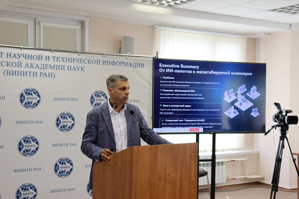 Состоялась Международная научная конференция «Искусственный интеллект: вчера, сегодня, завтра», приуроченная к 70-летию возникновения термина «искусственный интеллект»