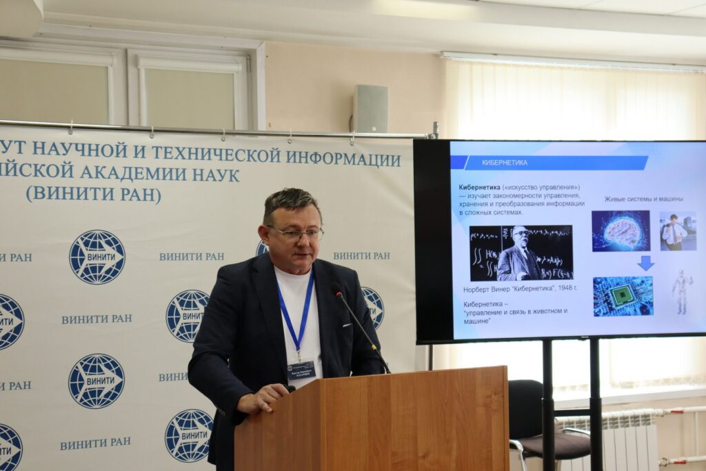 Состоялась Международная научная конференция «Искусственный интеллект: вчера, сегодня, завтра», приуроченная к 70-летию возникновения термина «искусственный интеллект»
