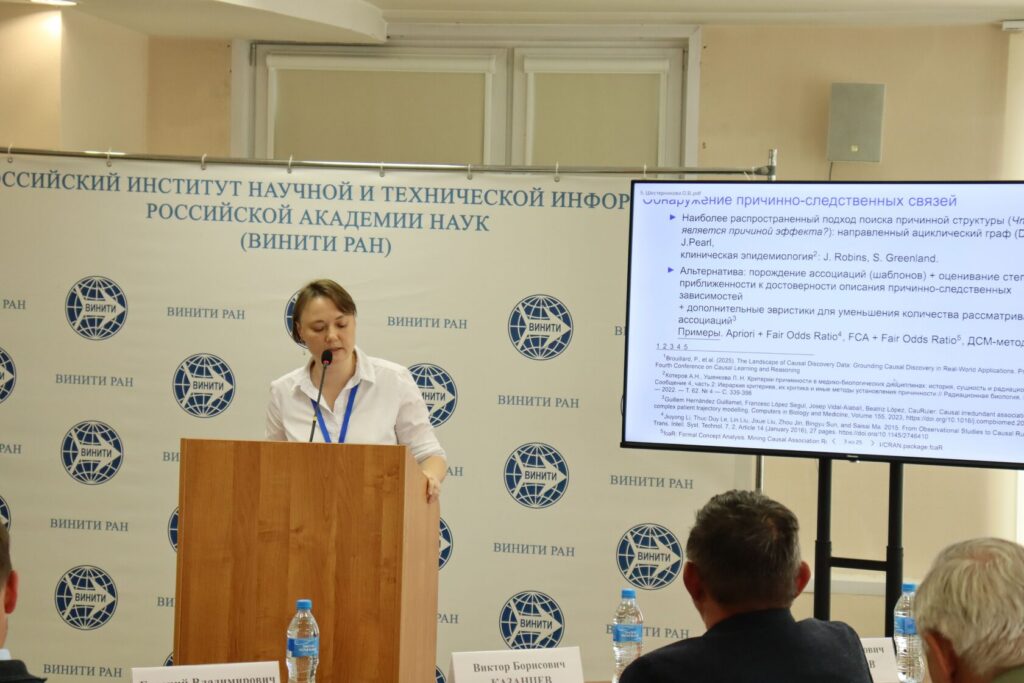 Состоялась Международная научная конференция «Искусственный интеллект: вчера, сегодня, завтра», приуроченная к 70-летию возникновения термина «искусственный интеллект»