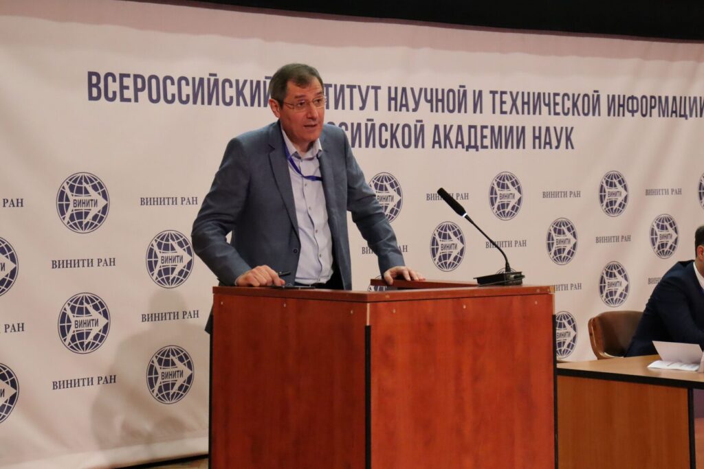 В ВИНИТИ РАН прошла XII Международная научная конференция «Научная информация в современном мире: информационное обеспечение технологического развития»