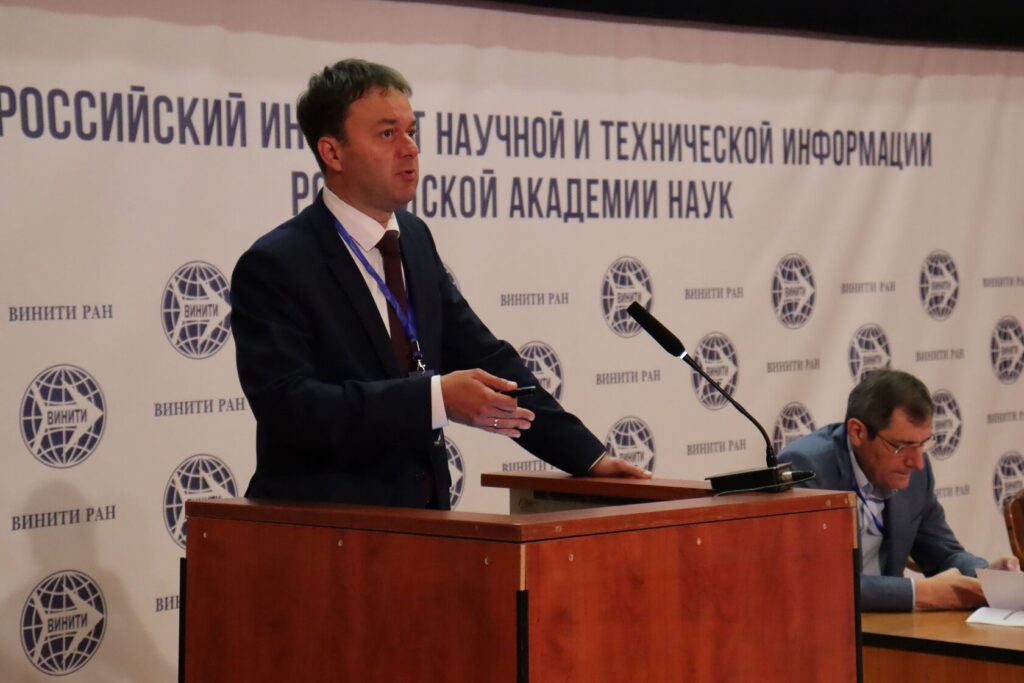 В ВИНИТИ РАН прошла XII Международная научная конференция «Научная информация в современном мире: информационное обеспечение технологического развития»