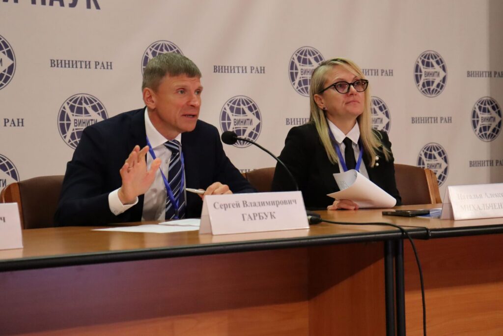 В ВИНИТИ РАН прошла XII Международная научная конференция «Научная информация в современном мире: информационное обеспечение технологического развития»