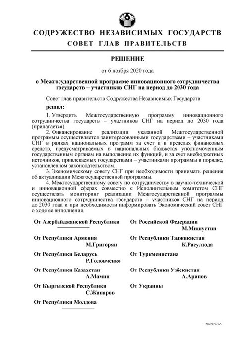 Первая страница документа