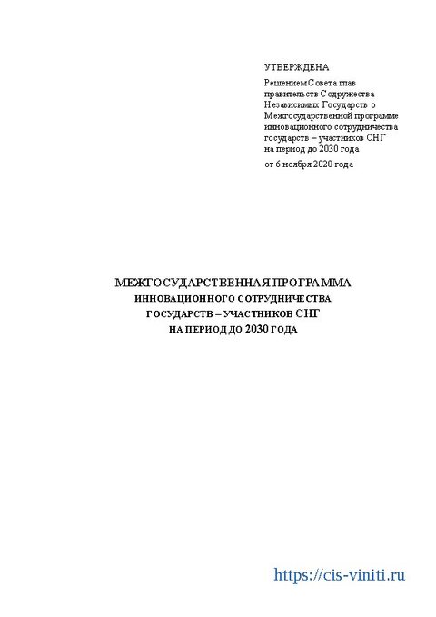 Первая страница документа